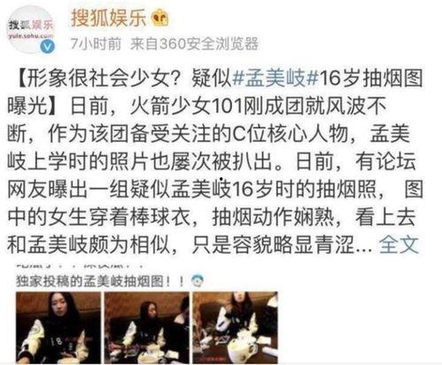 黑料最新爆料事件是真的吗,真相还是谣言? 第2张 黑料最新爆料事件是真的吗,真相还是谣言? 第2张
